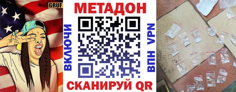 что такое   Горняк  МЕТАДОН VHQ 